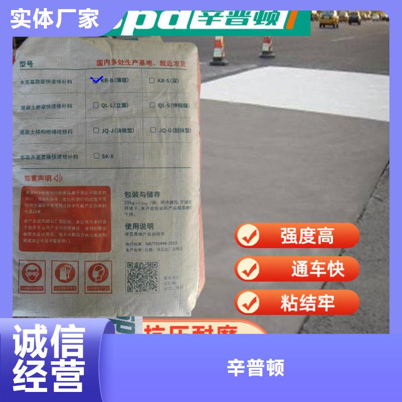 路面搶修料批發(fā)