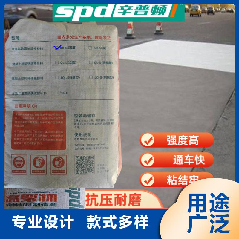 水泥地快速修補料廠家報價