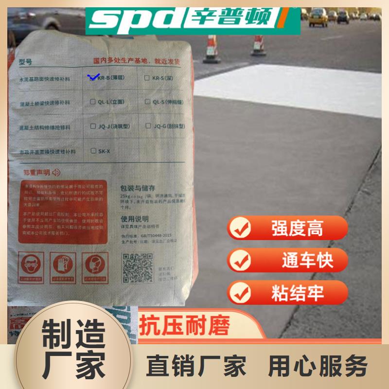 水泥地快速修補料品質保證
