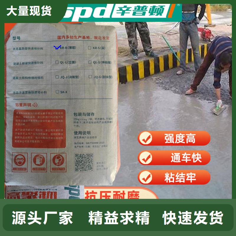 路面快速修補料實力廠家