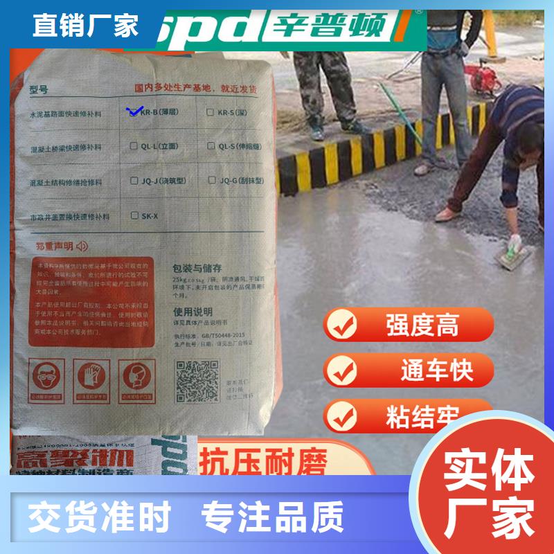 水泥地面薄層快速修補料工廠直銷