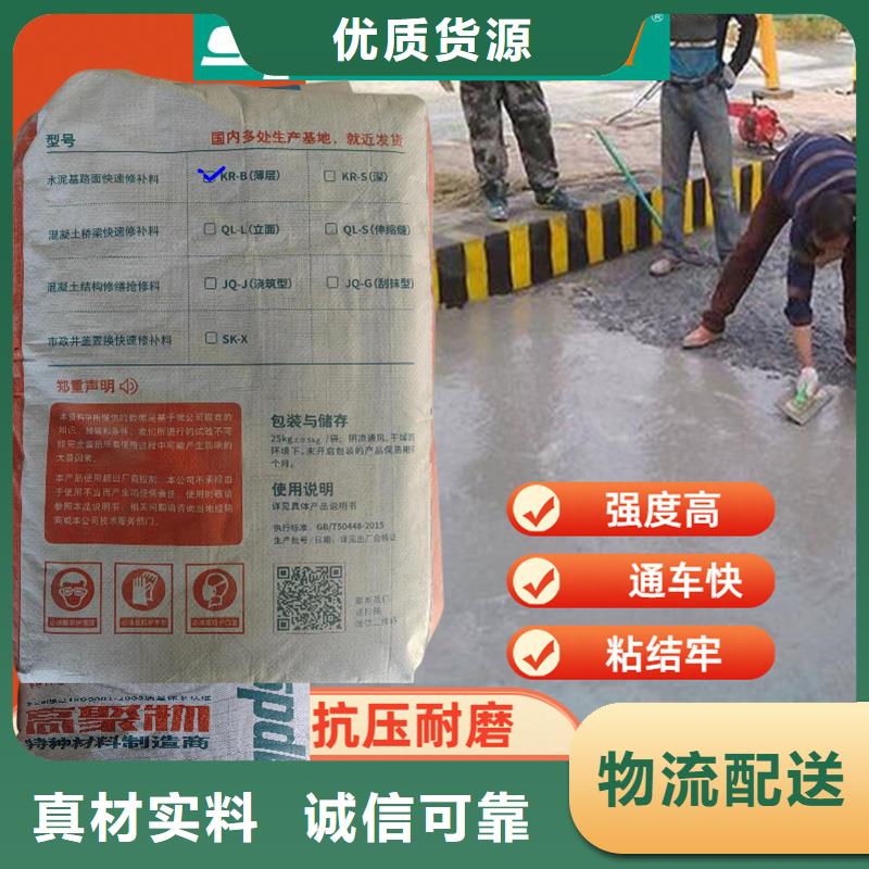 水泥快速修補料生產廠家
