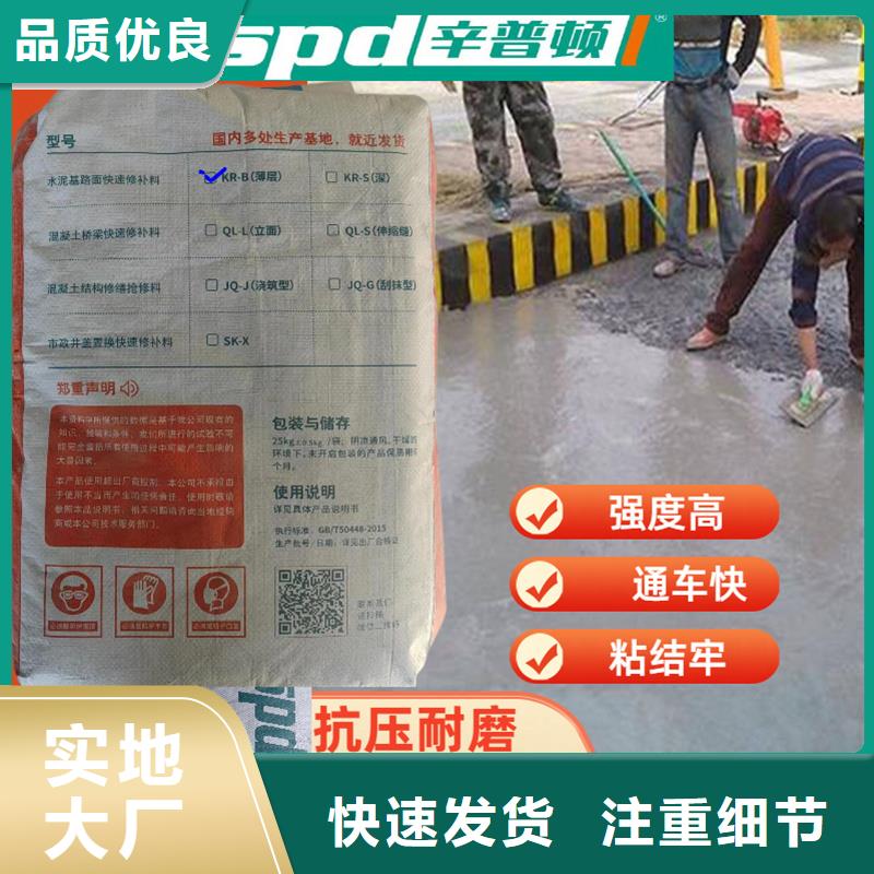 地面快速修補料價格