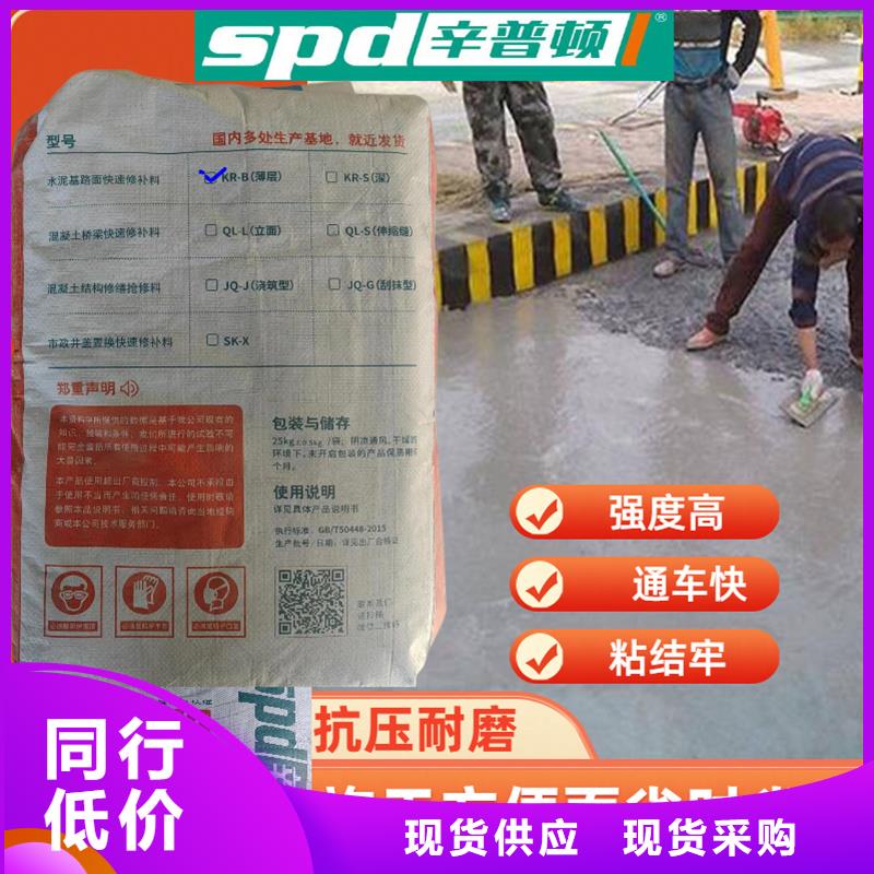 混凝土快速修補料供應商