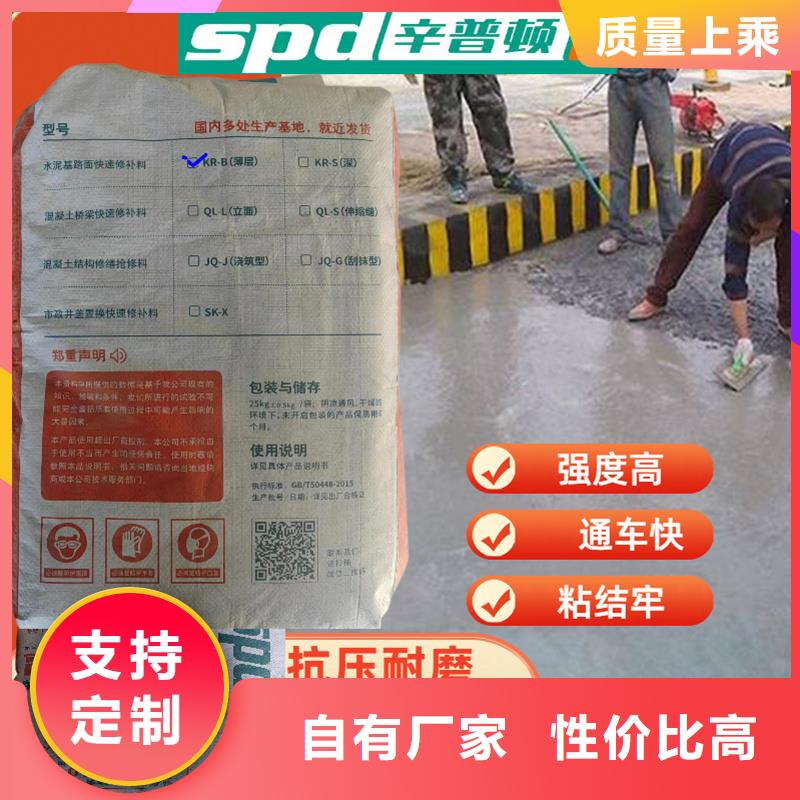 混凝土快速修補料供應商