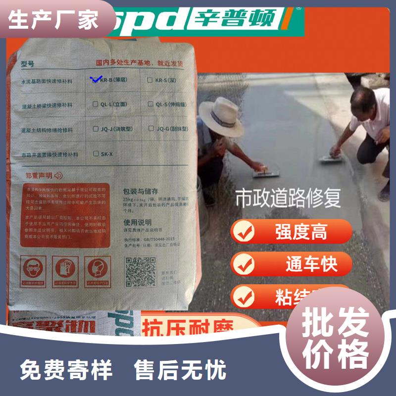 辛普頓環(huán)氧樹脂堵漏劑路面快速修補料_【巖石破碎劑】貼心服務(wù)勺子互聯(lián)