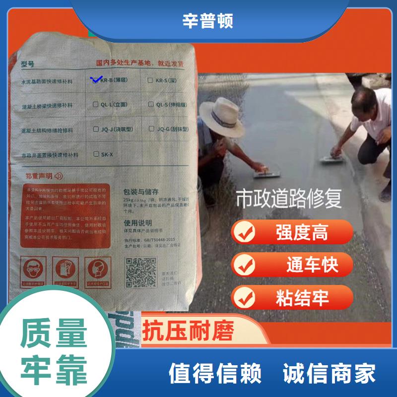 公路薄層修補料價格