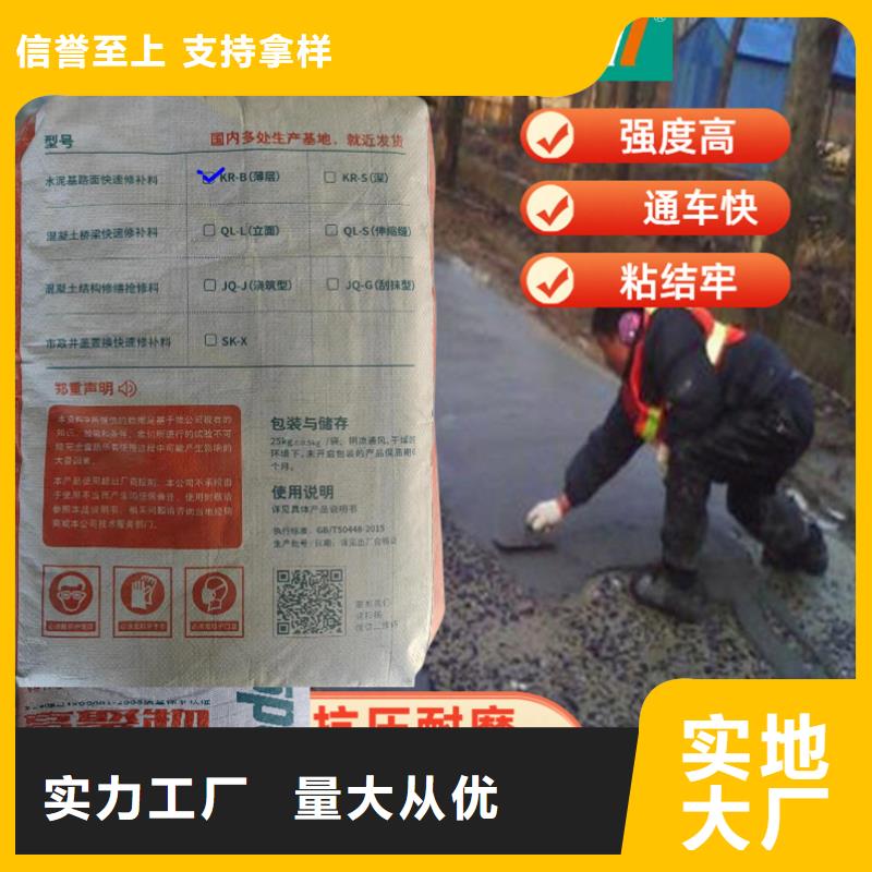 混凝土龟裂修复液视频-乐陵|临邑|烟台|日照|菏泽|泰安|滨州|聊城|枣庄混凝土龟裂修复液工厂现货供应-辛普顿(德州市分公司)