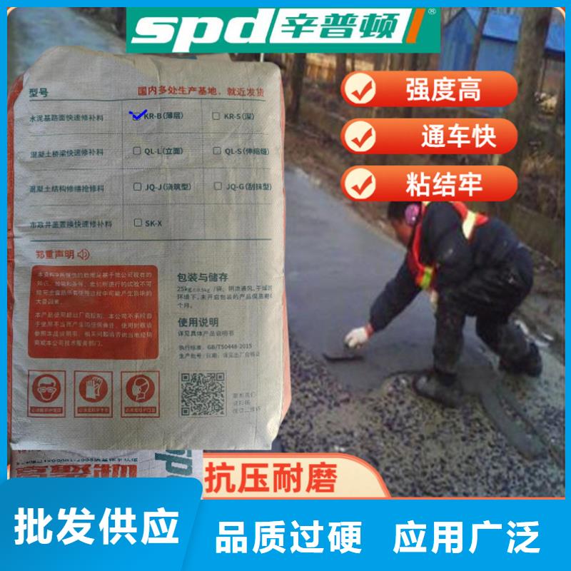 2小時通車快速修補料廠家價格