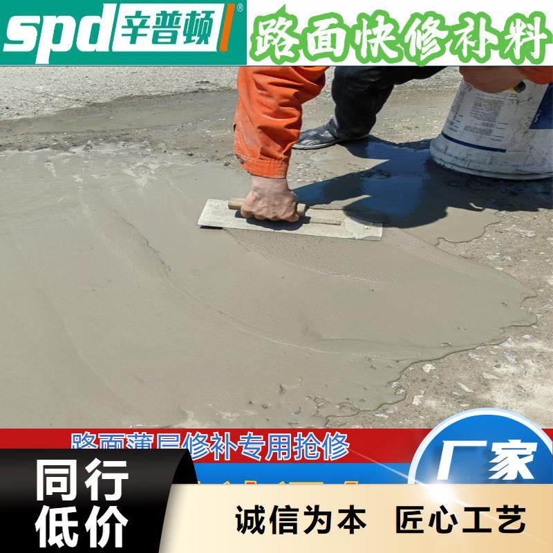 公路薄層快速修補料本地廠家