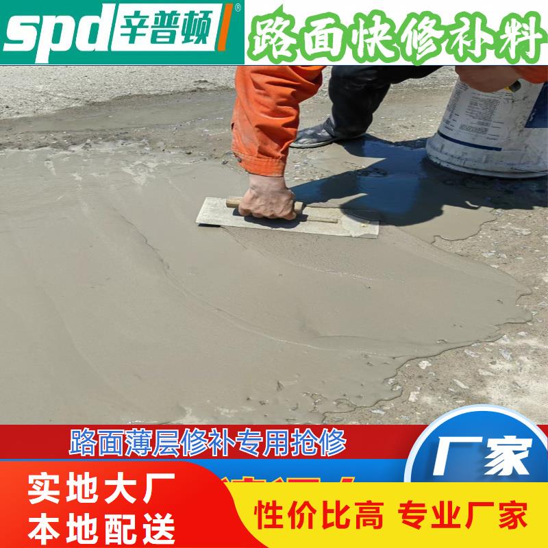 水泥快速修补料厂家直供