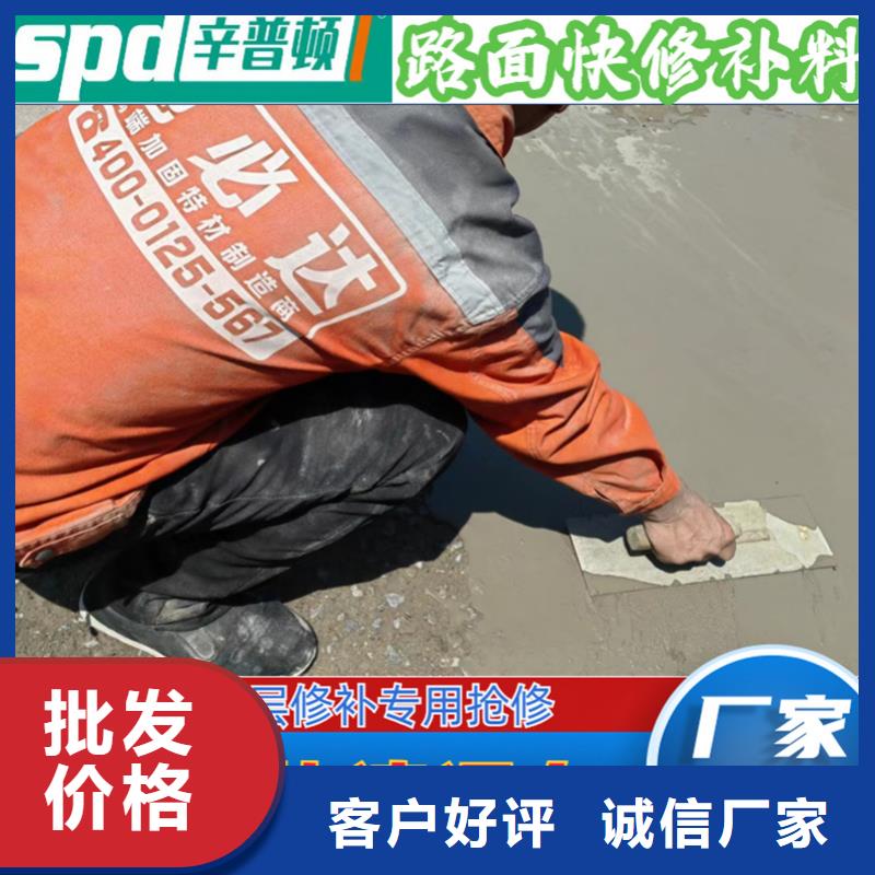 廠房地面薄層快速修補料