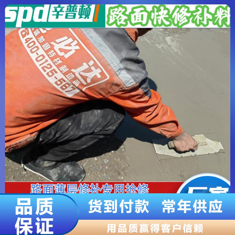 路面快速修補料實力廠家