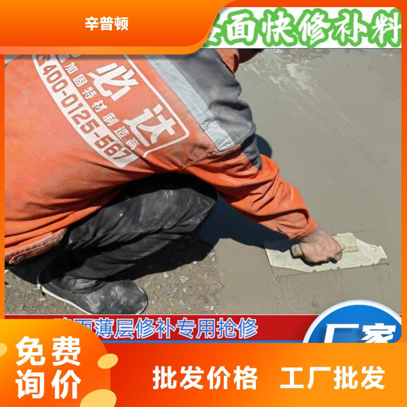 公路地面搶修料生產基地