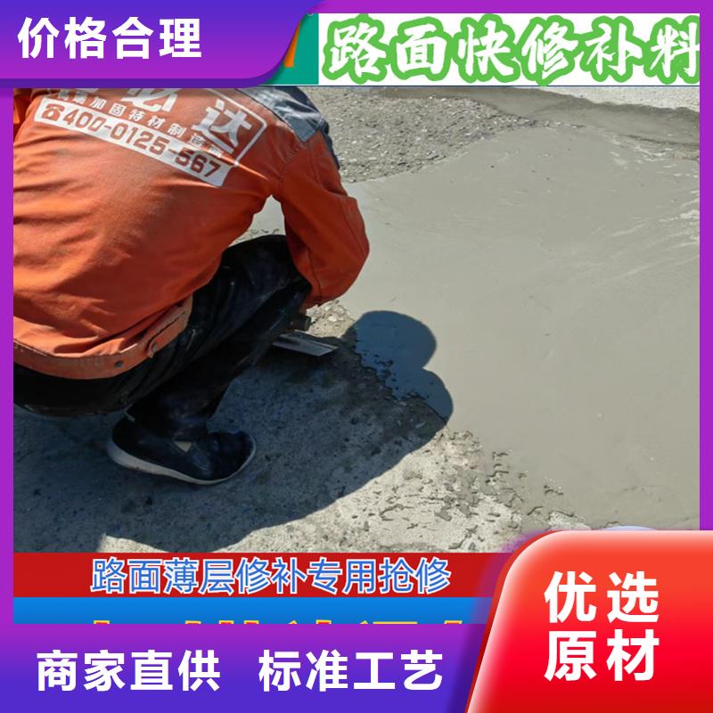 地面露石子薄層快修料廠家