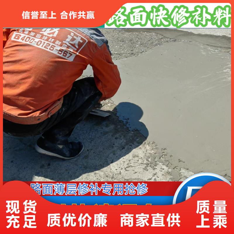 混凝土路面快修王10年經(jīng)驗