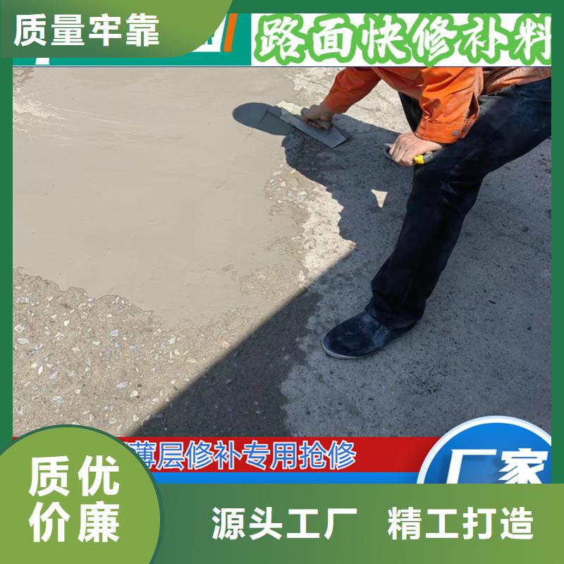 廠房地面薄層快速修補料