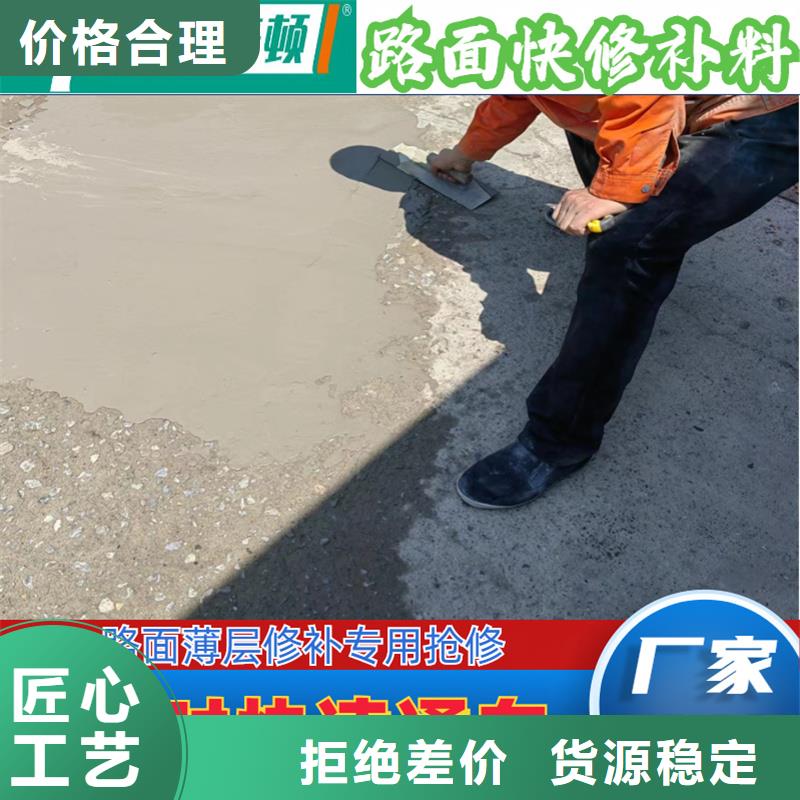 2小時通車快速修補料供應