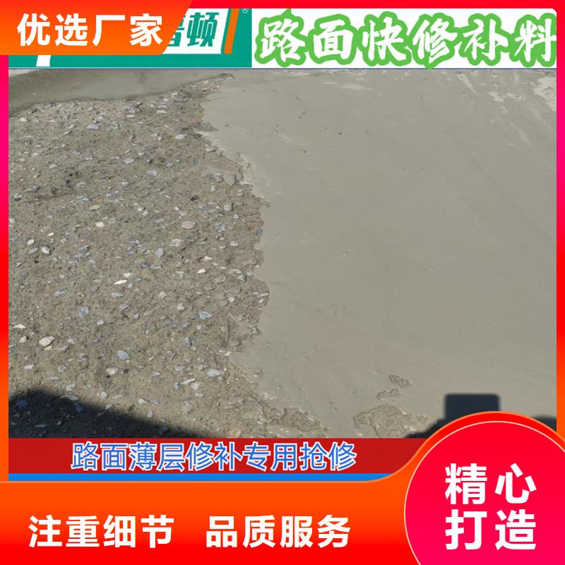 廠房地面薄層快速修補料直銷價格