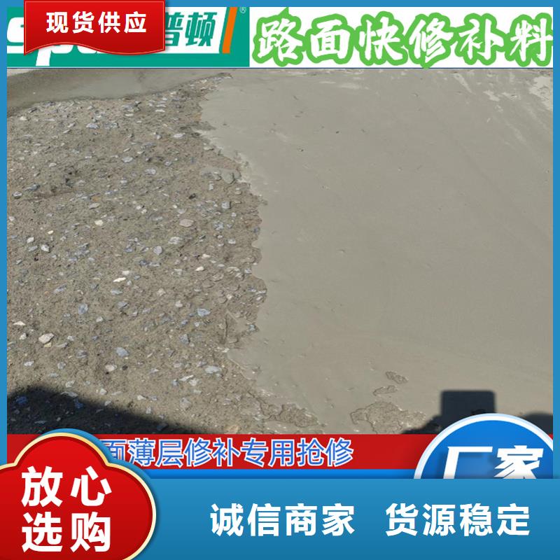 混凝土路面快修王10年經(jīng)驗