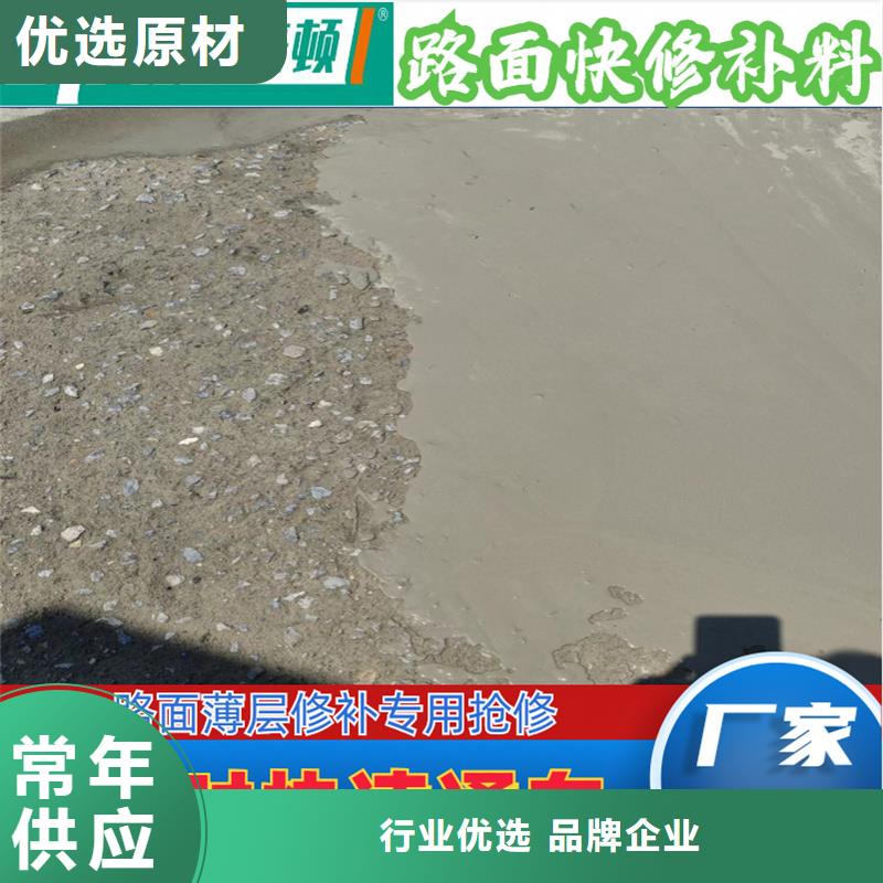 廠房地面薄層快速修補料