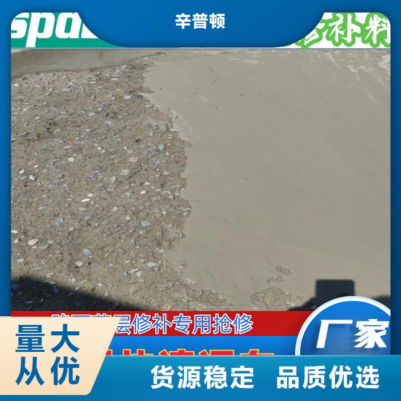 地面麻面薄層快修料供應