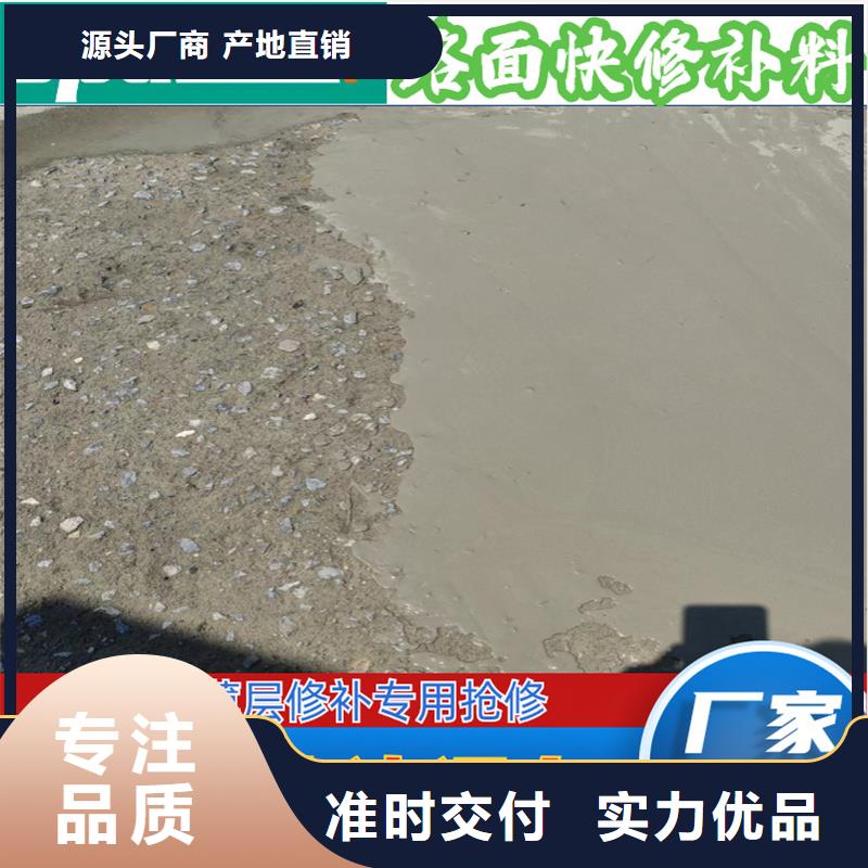 工廠地面快速修補料廠家