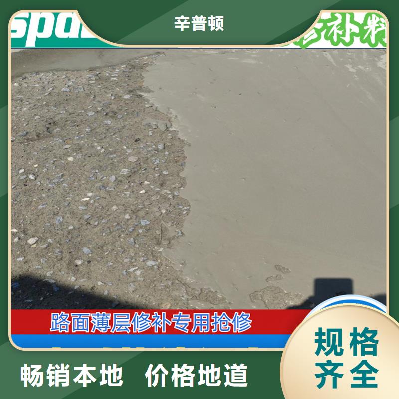 2小時(shí)通車快速修補(bǔ)料實(shí)力廠家
