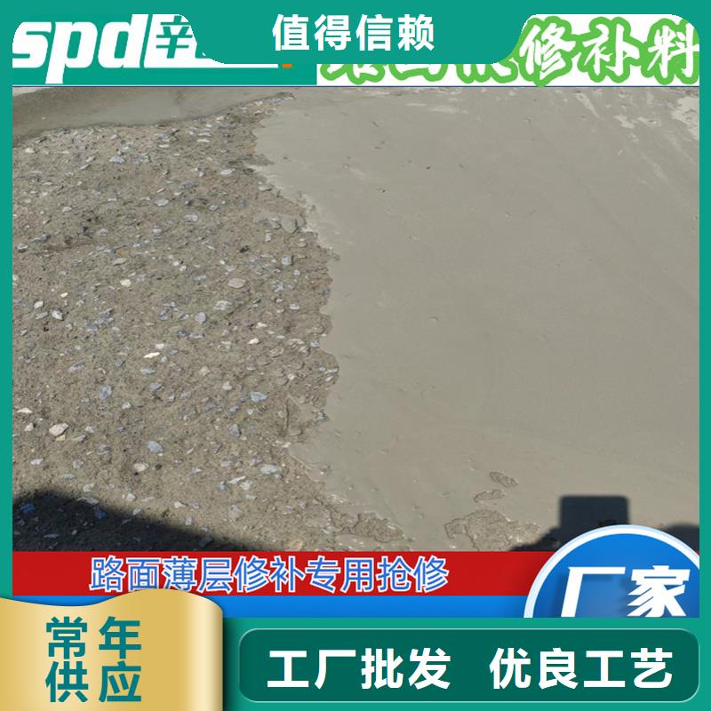 車間地面搶修料生產(chǎn)