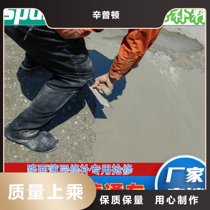 地面麻面薄層快修料供應