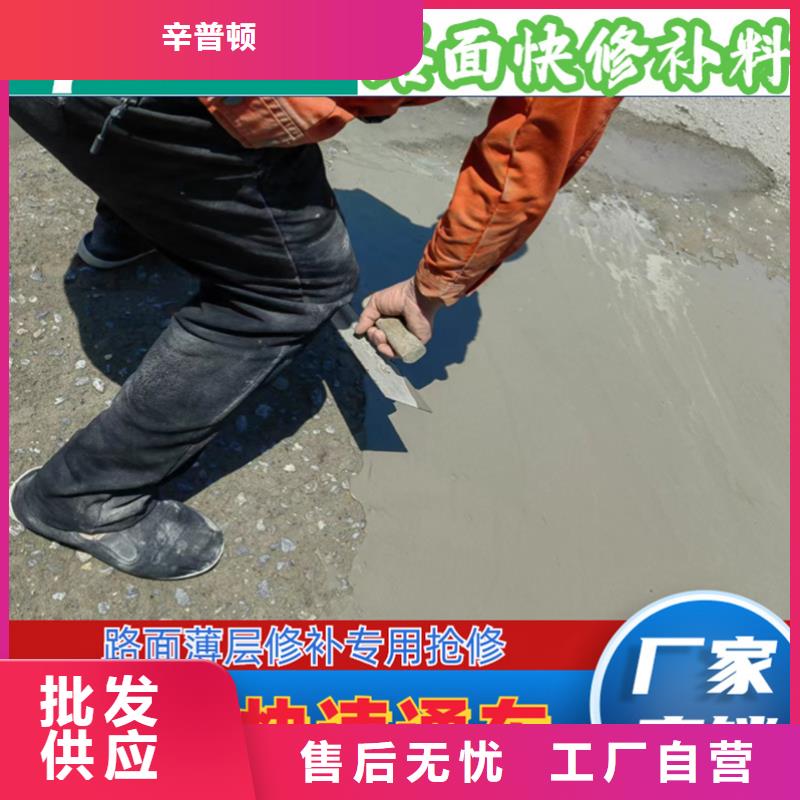 廠房地面薄層快速修補料