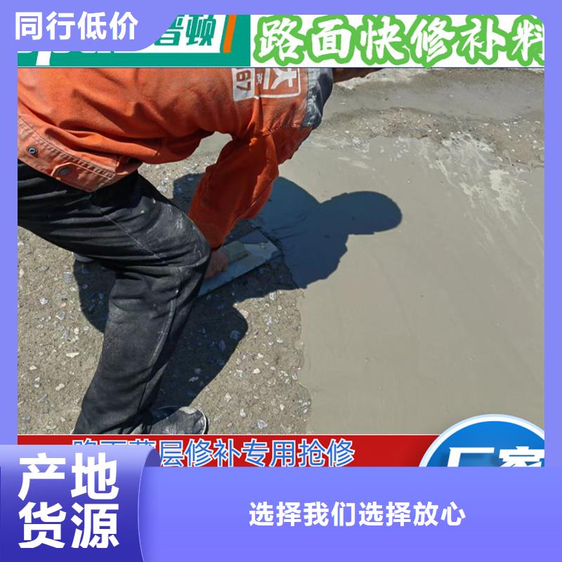 工廠地面薄層快速修補料直銷價格