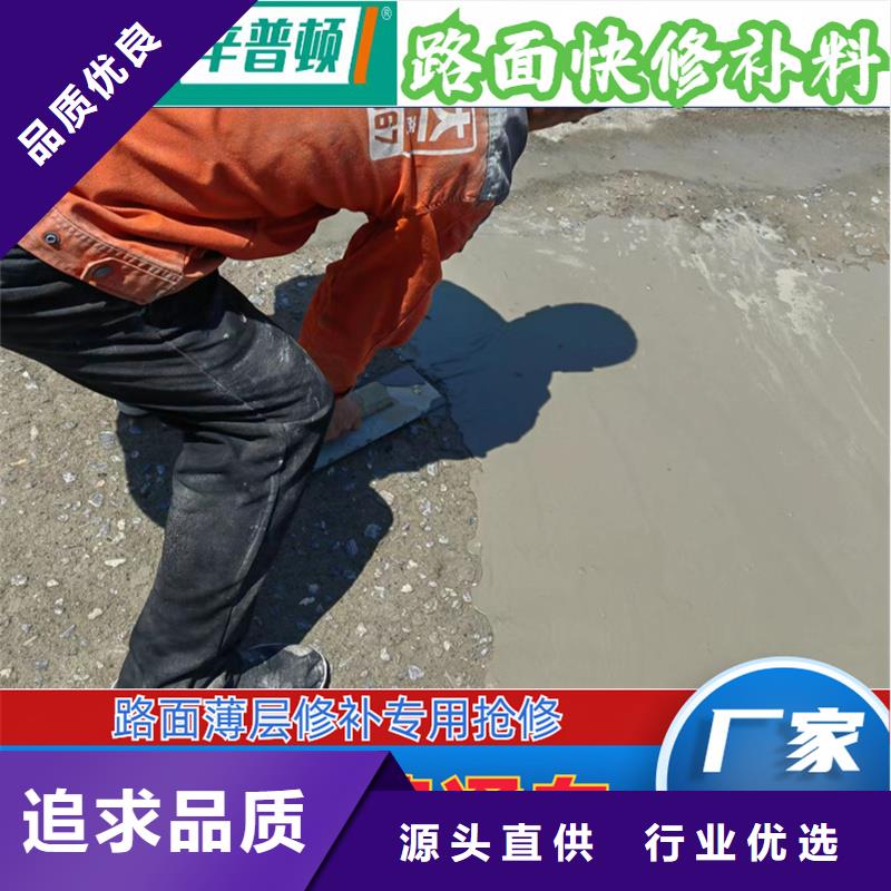 地面麻面薄層快修料供應(yīng)
