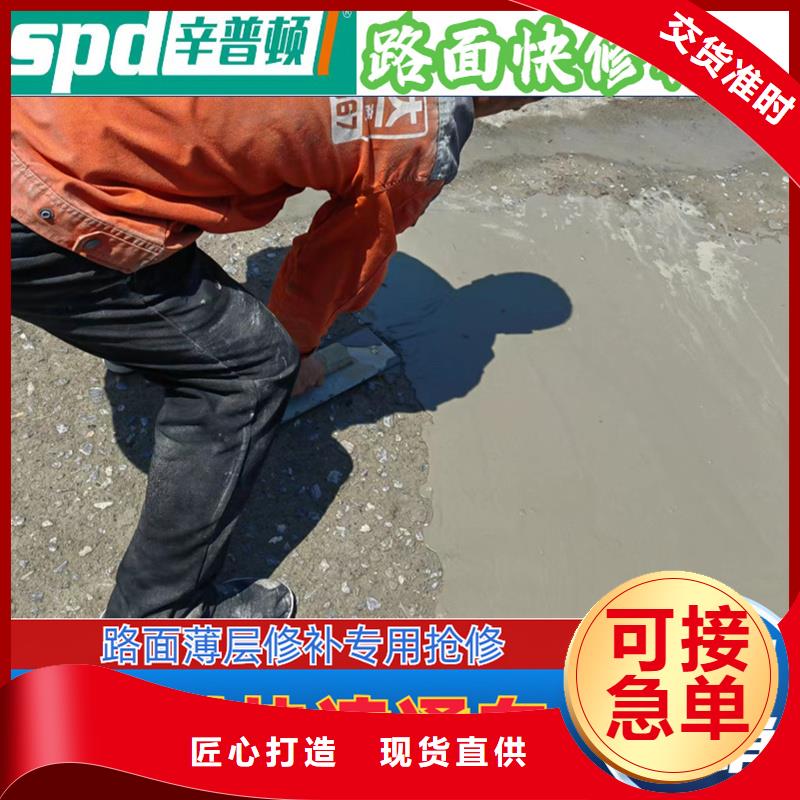 路面快速修補料工廠直銷