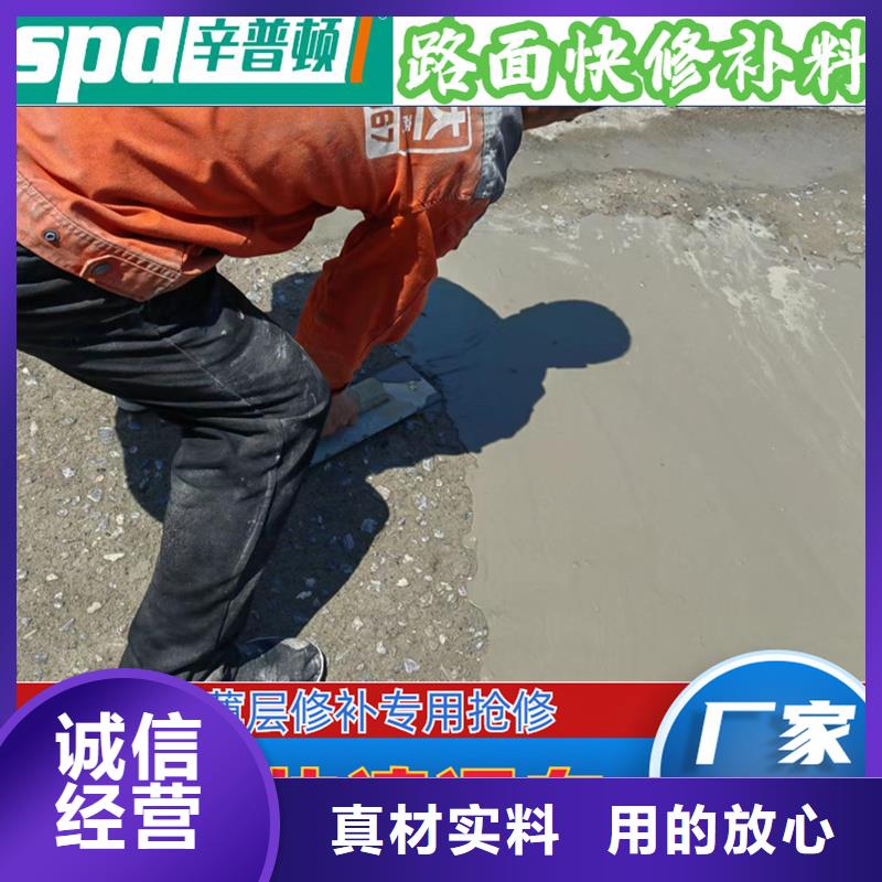 廠房地面薄層快速修補料