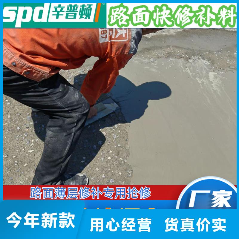 車間地面快速修補(bǔ)料供應(yīng)商