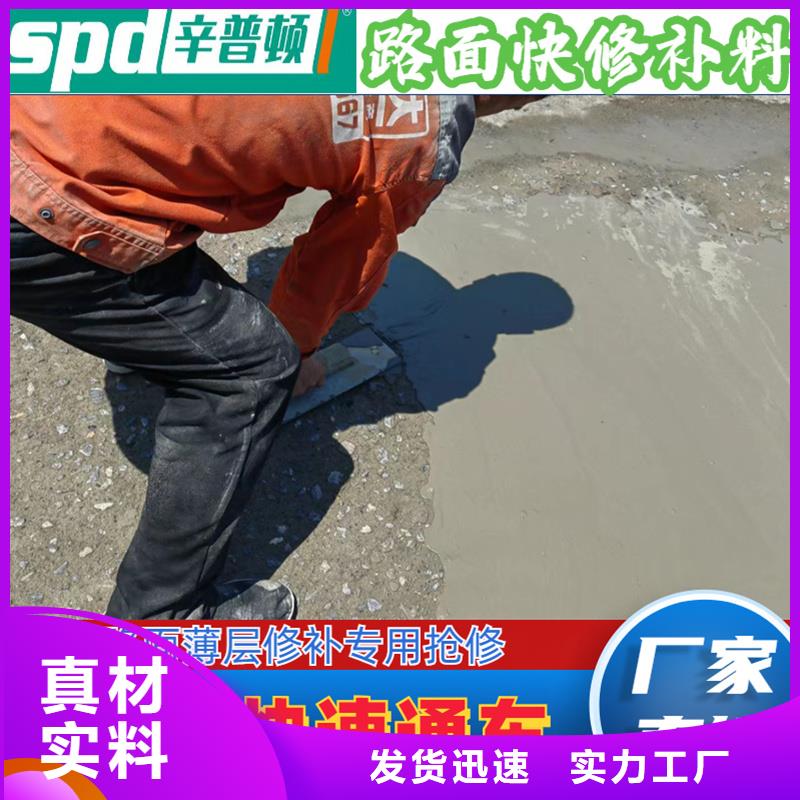地面麻面薄層快修料供應