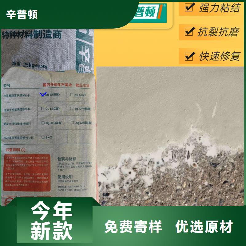 地面麻面薄層快修料供應