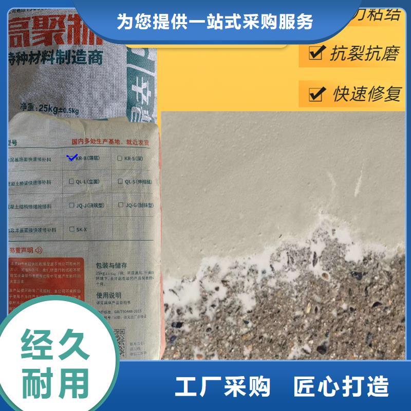 廠房地面薄層快速修補料