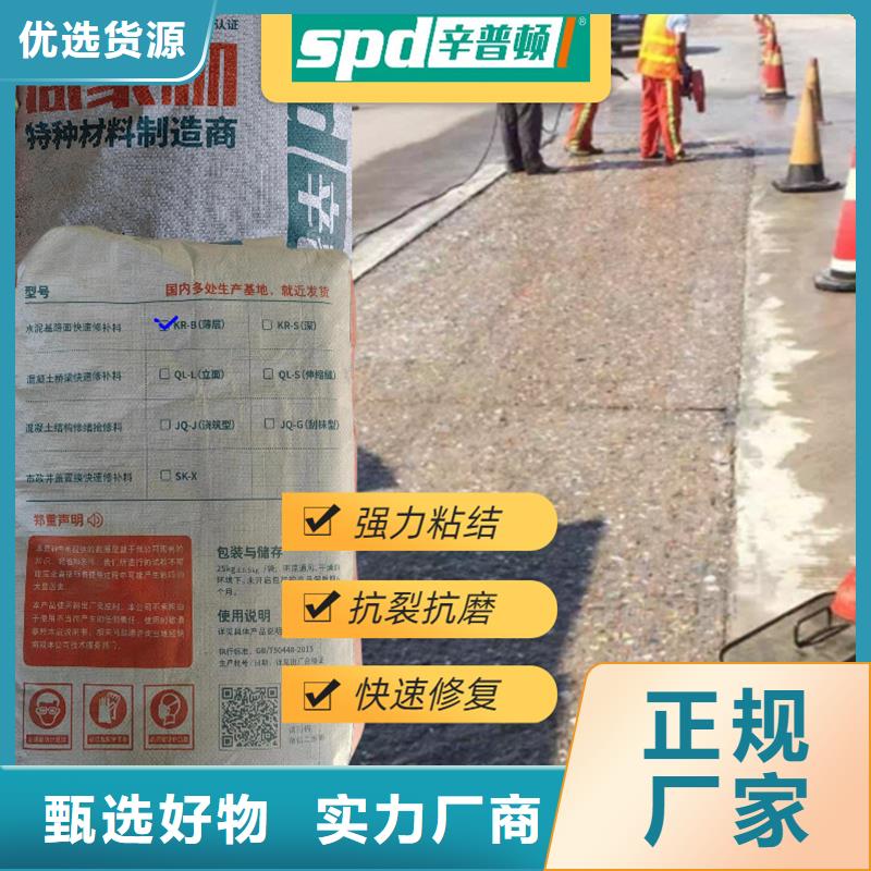 廠房地面薄層快速修補料