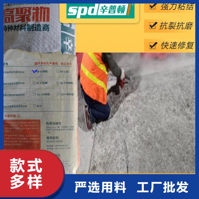 車間地面快速修補料廠家供應