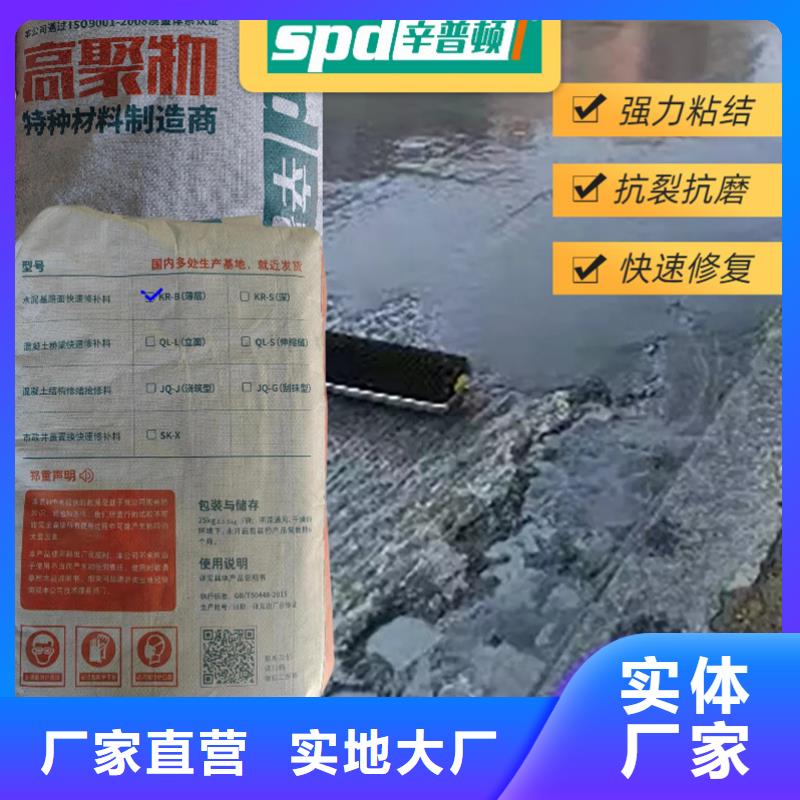 水泥快速修补料厂家直供