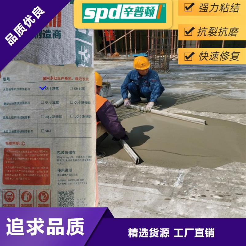 水泥快速修補料廠家直銷