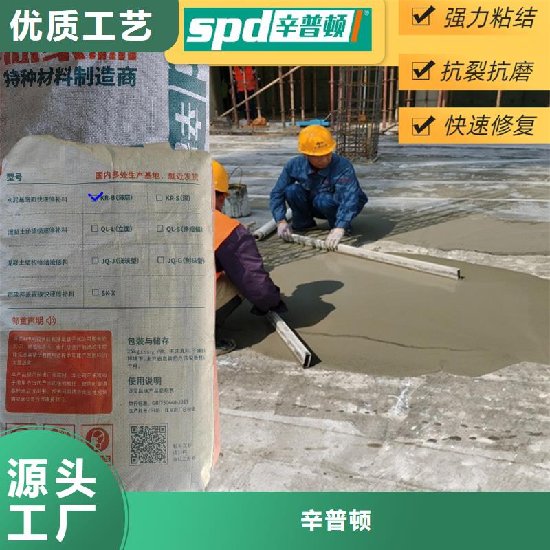 水泥地快速修補料品質保證