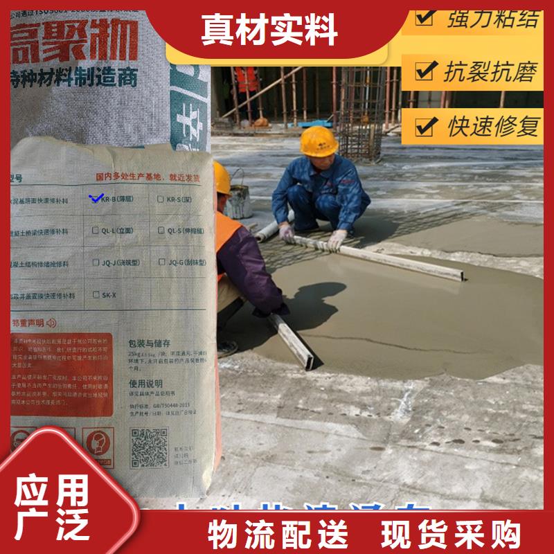 2小時(shí)通車快速修補(bǔ)料實(shí)力廠家