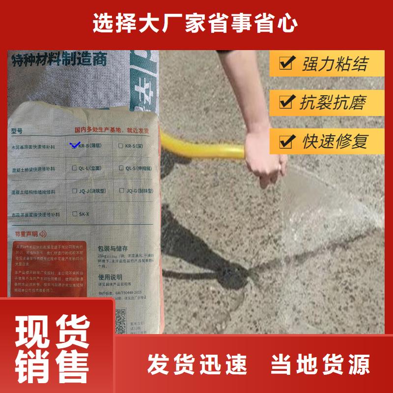 水泥快速修補料廠家直銷