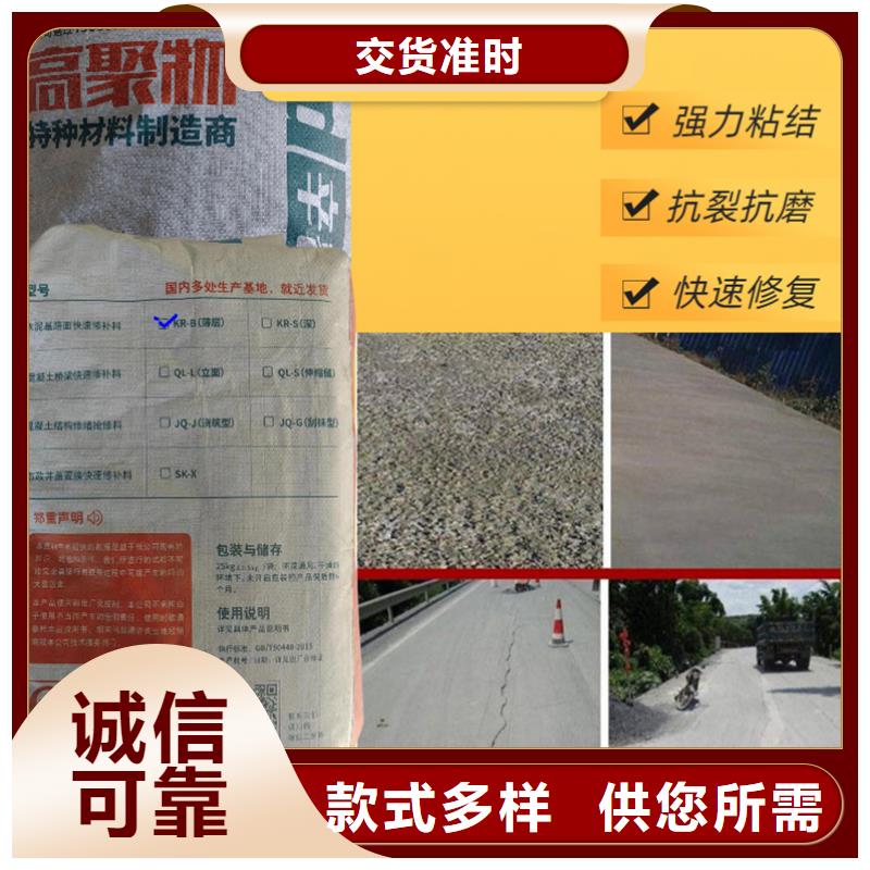 廠房地面薄層快速修補料
