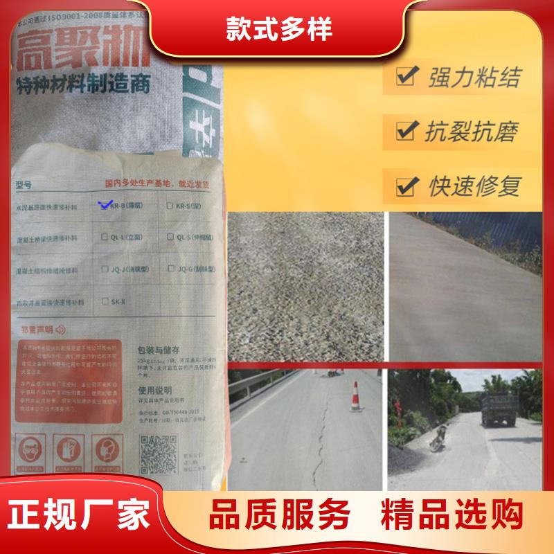 地面麻面薄層快修料供應(yīng)
