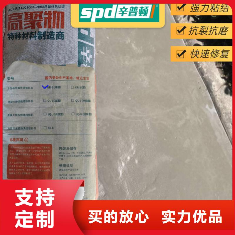 廠房地面薄層快速修補料