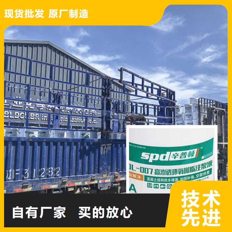 管片堵漏環(huán)氧注漿液源頭廠家